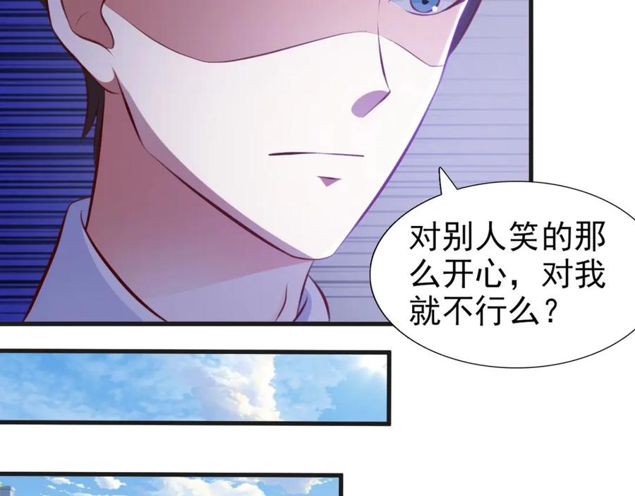 《我的少爷有点花》第22话 第15页