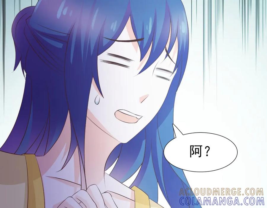 《我的少爷有点花》第22话 第49页