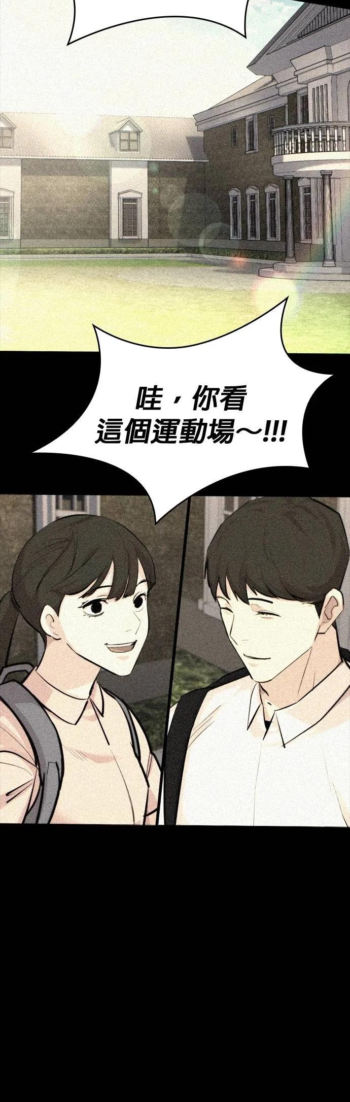 《梵塔黑色要员》第21话 第26页