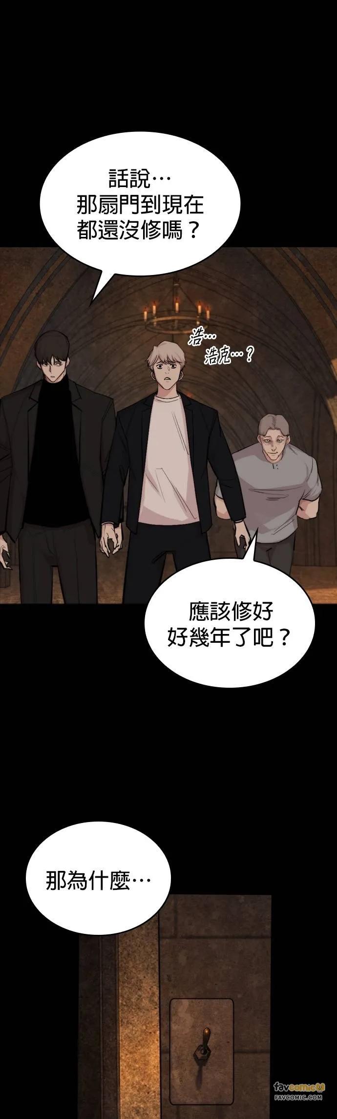 《梵塔黑色要员》第21话 第30页
