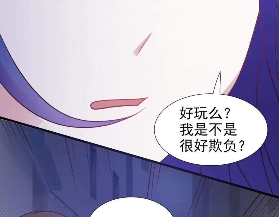 《我的少爷有点花》第22话 第8页