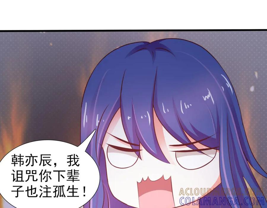 《我的少爷有点花》第22话 第34页