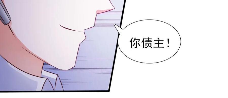 《我的少爷有点花》第22话 第33页