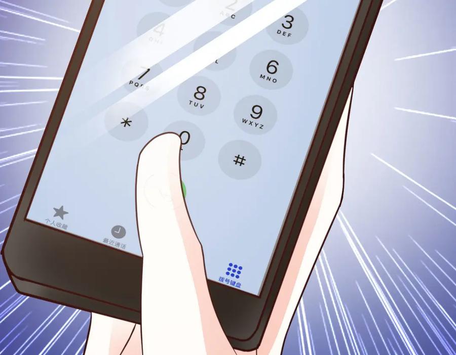 《我的少爷有点花》第23话 第35页