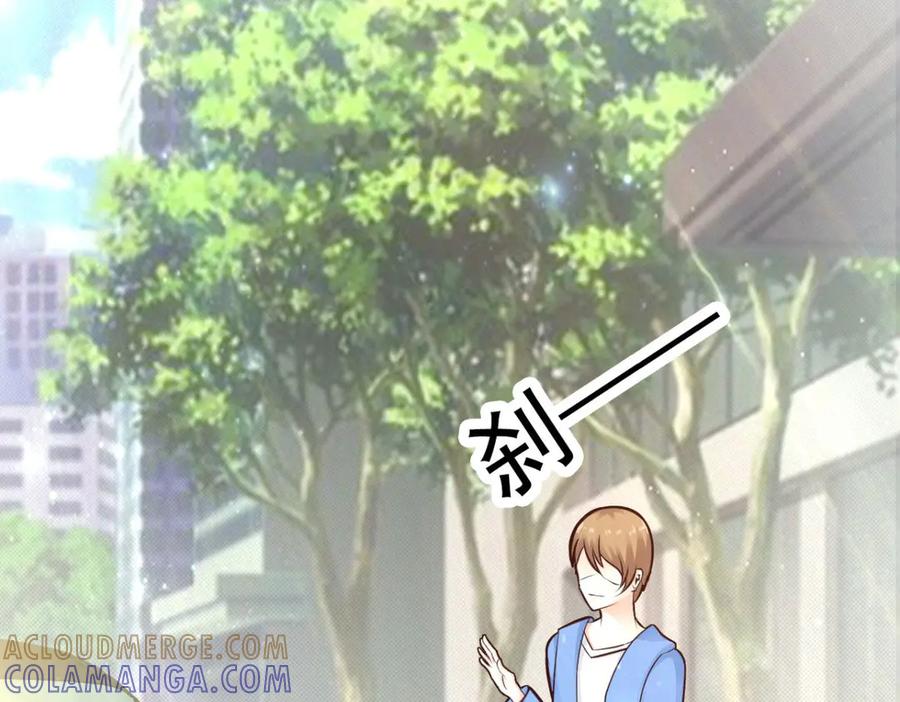 《我的少爷有点花》第23话 第25页