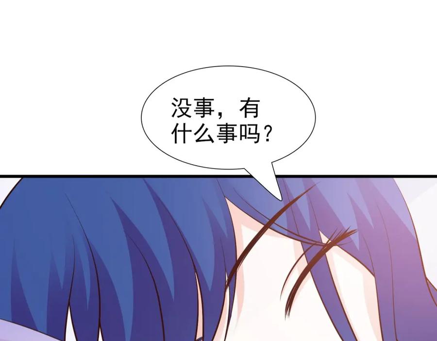 《我的少爷有点花》第23话 第68页