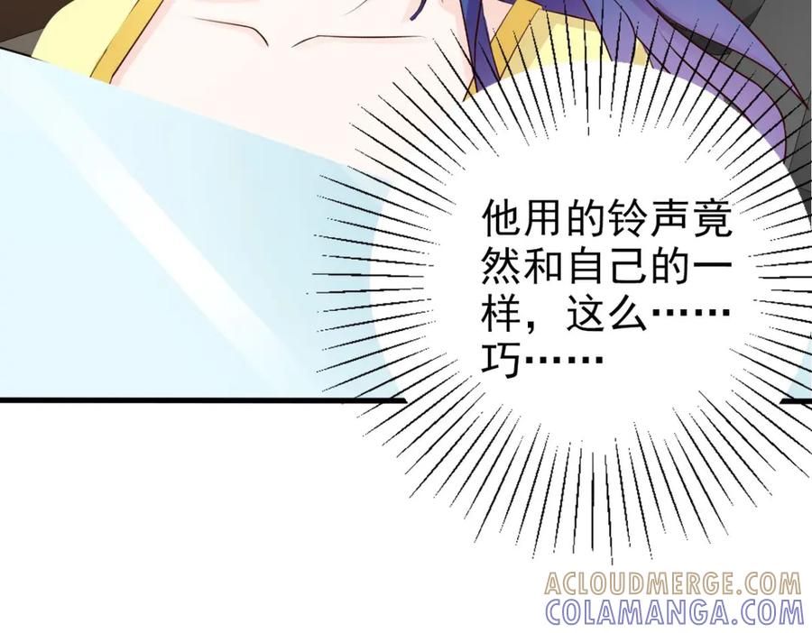 《我的少爷有点花》第23话 第40页