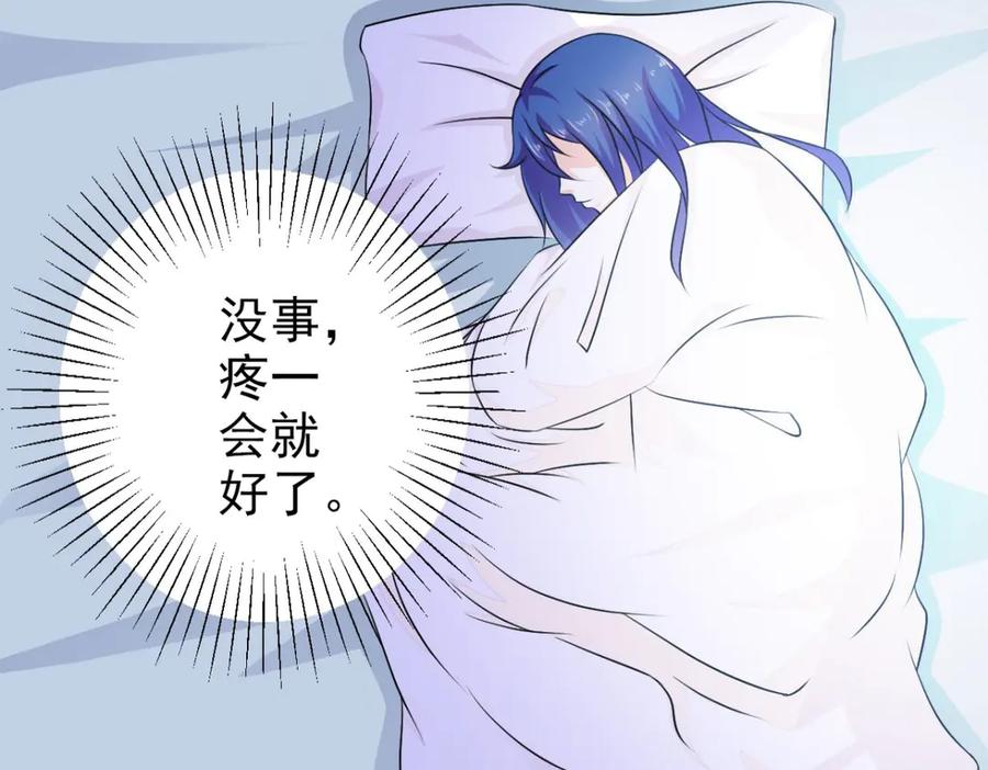《我的少爷有点花》第23话 第60页