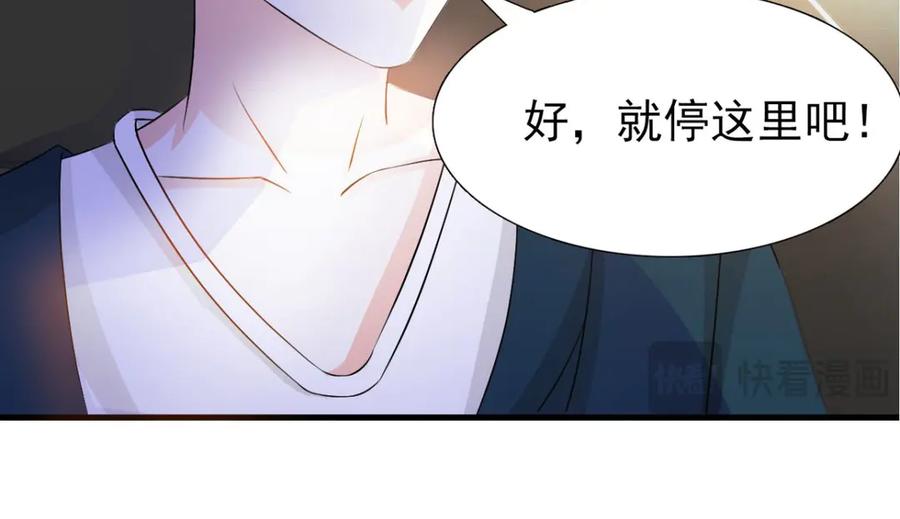 《我的少爷有点花》第23话 第24页