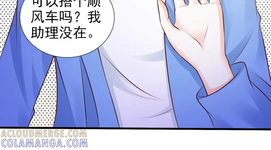 《我的少爷有点花》第23话 第4页