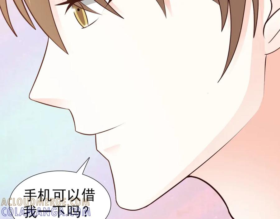 《我的少爷有点花》第23话 第28页
