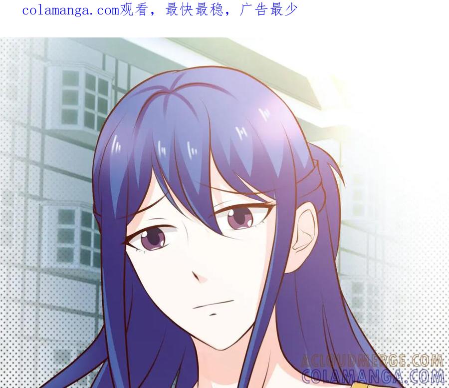 《我的少爷有点花》第23话 第1页