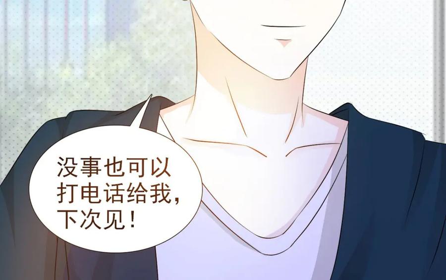 《我的少爷有点花》第23话 第48页