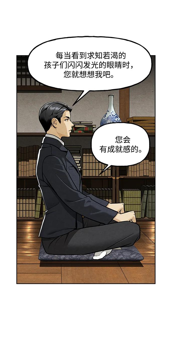 《未来的古董店》[第216] 烛火（8） 第34页