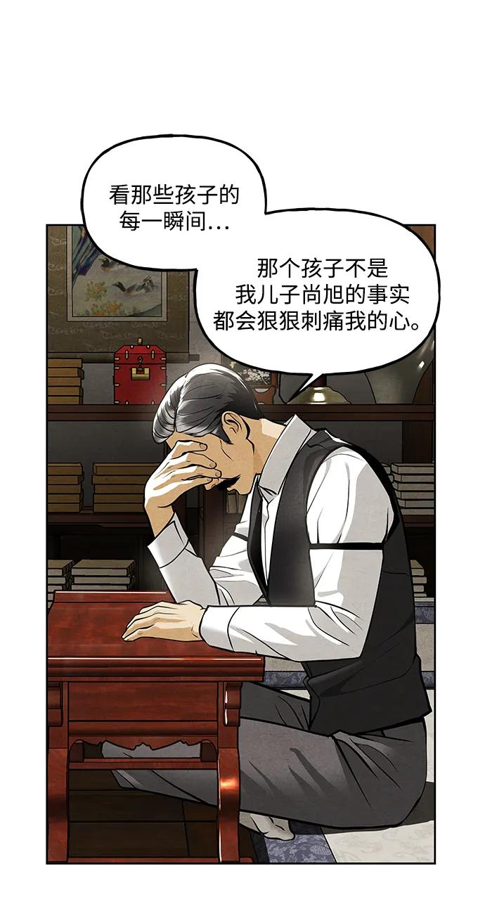 《未来的古董店》[第216] 烛火（8） 第35页