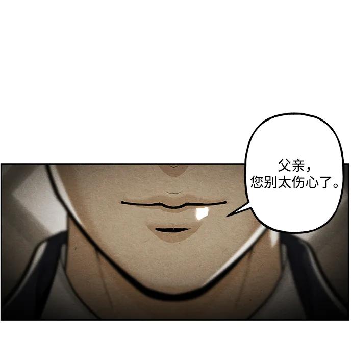 《未来的古董店》[第216] 烛火（8） 第36页