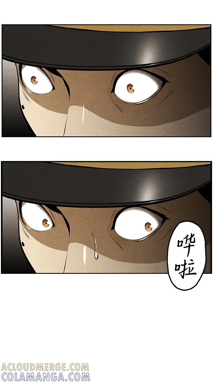 《未来的古董店》[第217] 烛火（9） 第22页