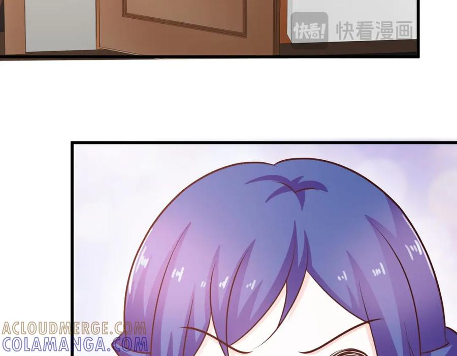 《我的少爷有点花》第24话 第101页