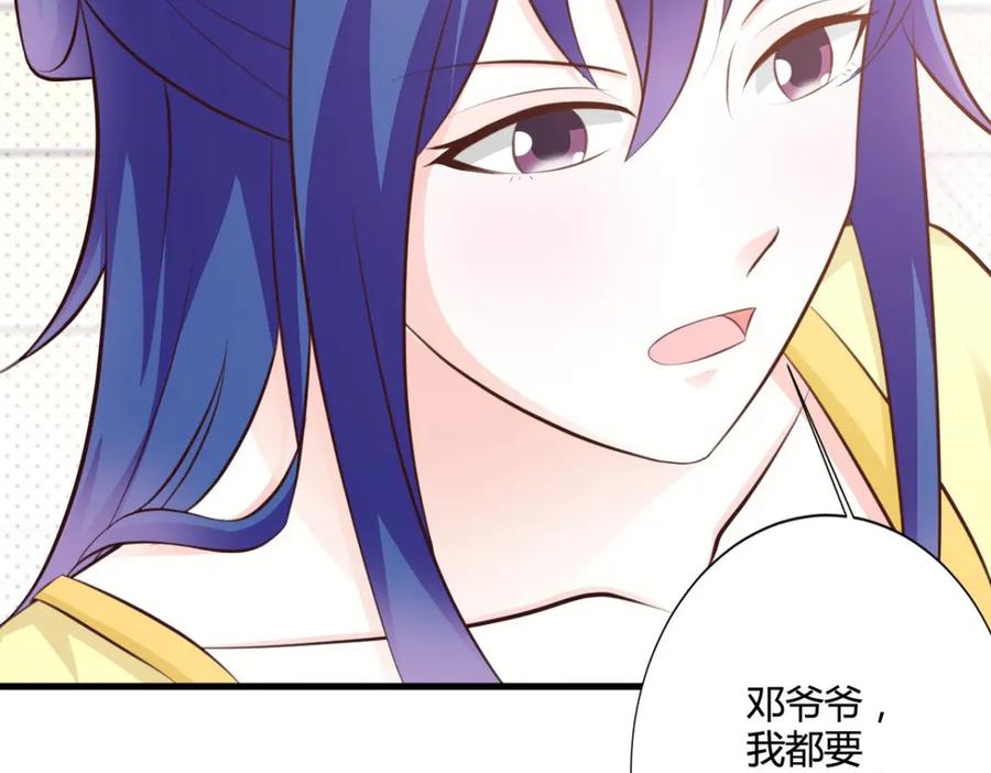 《我的少爷有点花》第24话 第7页