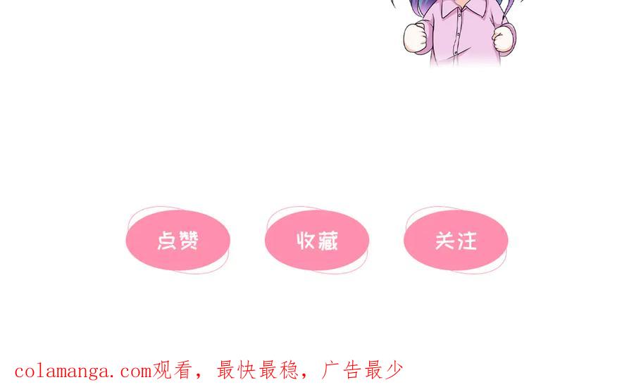 《我的少爷有点花》第24话 第107页