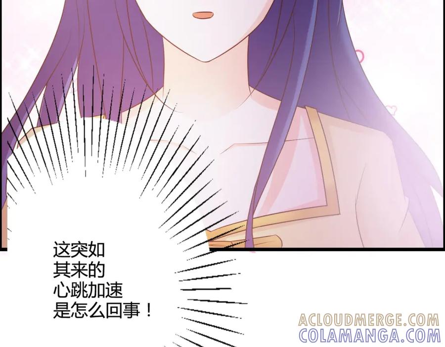 《我的少爷有点花》第24话 第89页