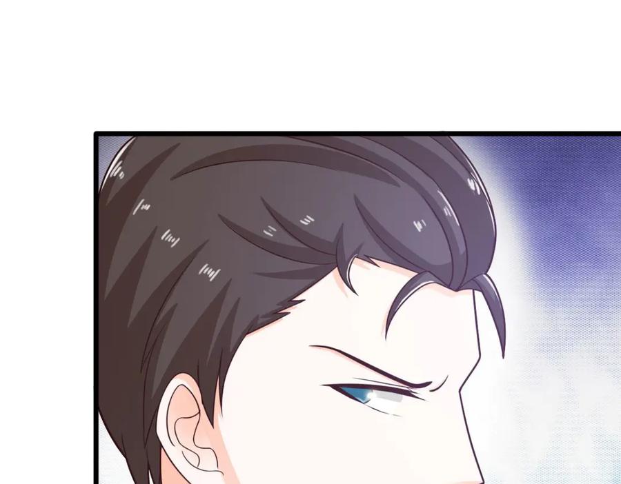 《我的少爷有点花》第24话 第50页