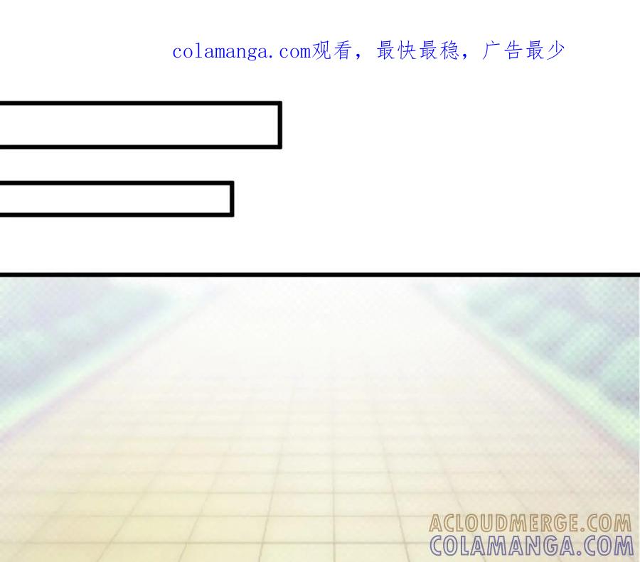《我的少爷有点花》第24话 第1页
