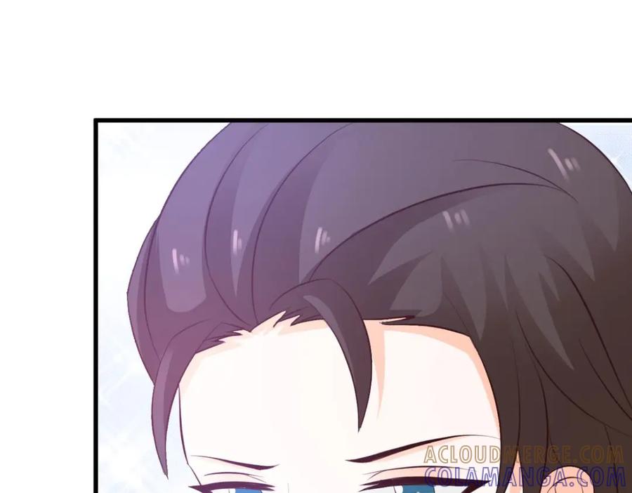 《我的少爷有点花》第24话 第69页