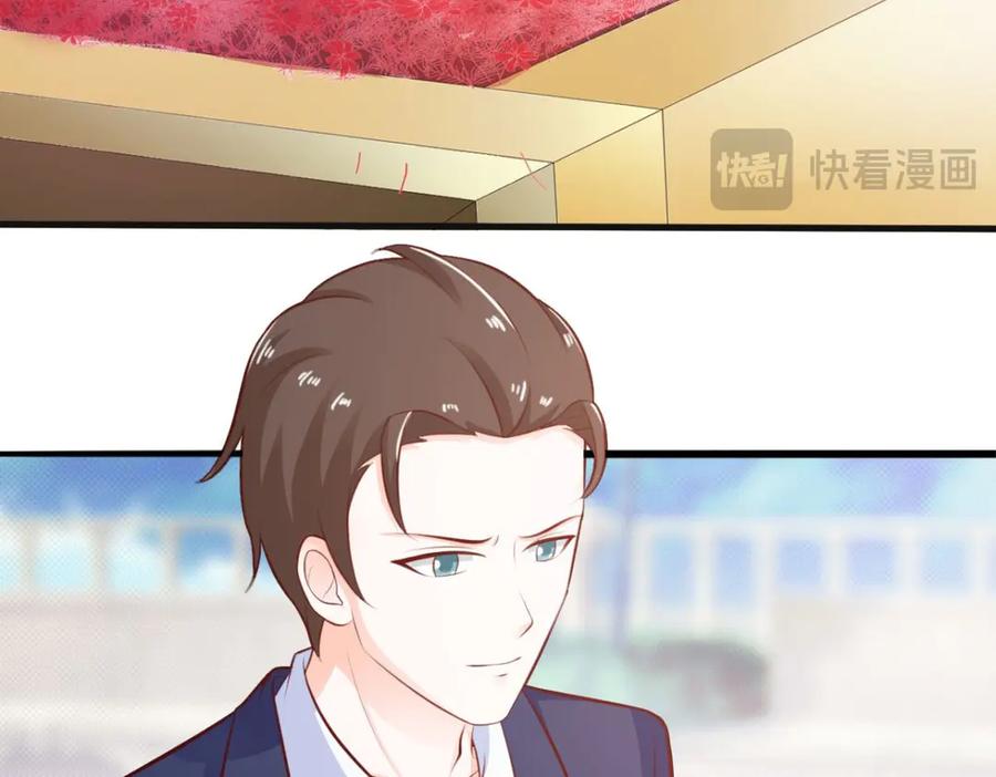 《我的少爷有点花》第24话 第20页