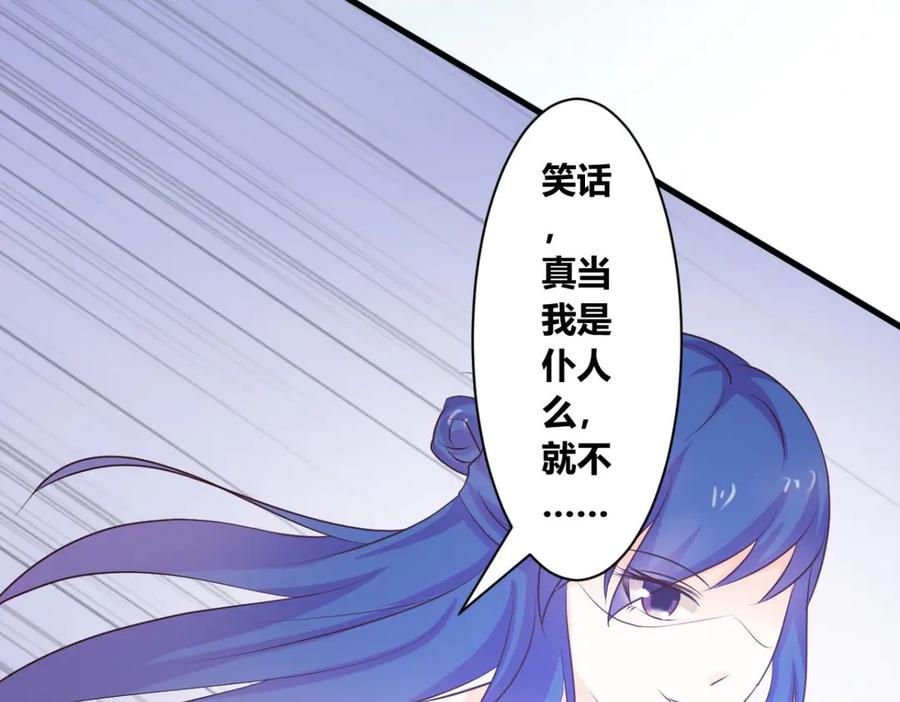 《我的少爷有点花》第25话 第14页