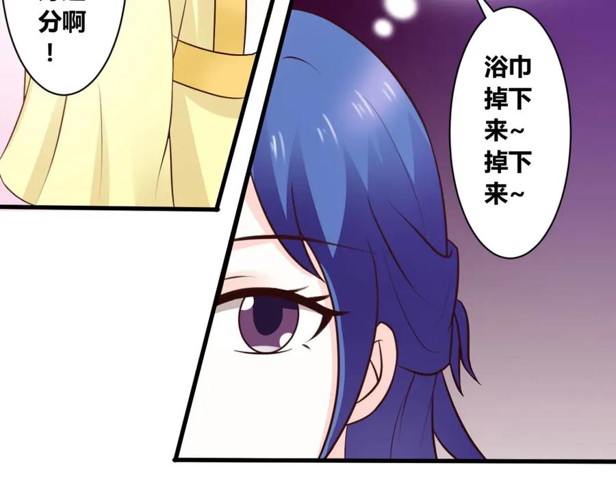 《我的少爷有点花》第25话 第6页