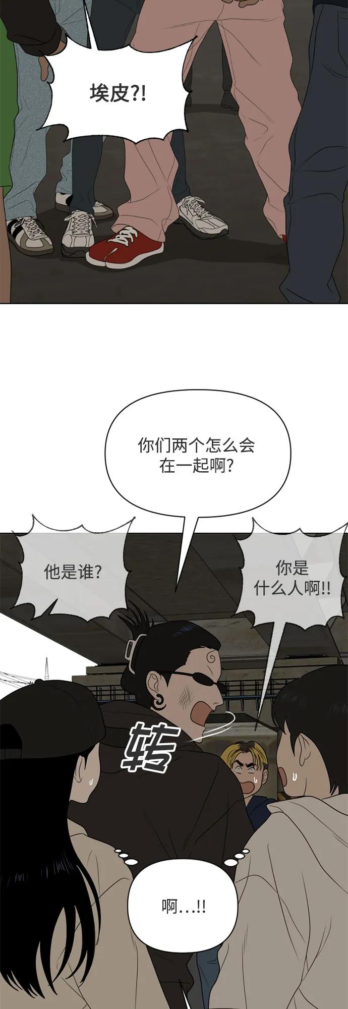 《如画青春》[第24话] 点·线·面（6） 第3页