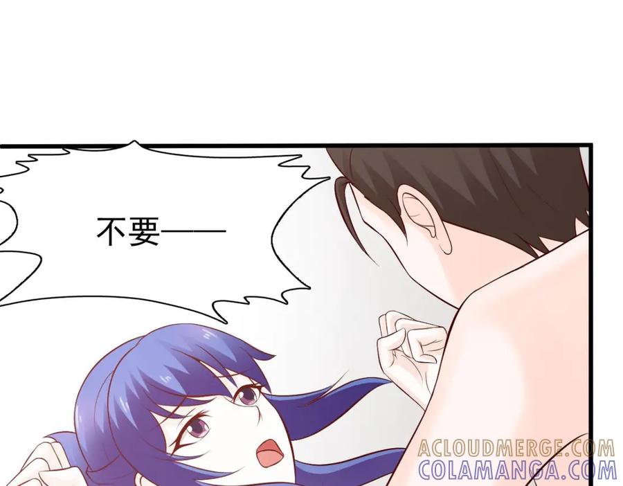 《我的少爷有点花》第25话 第46页