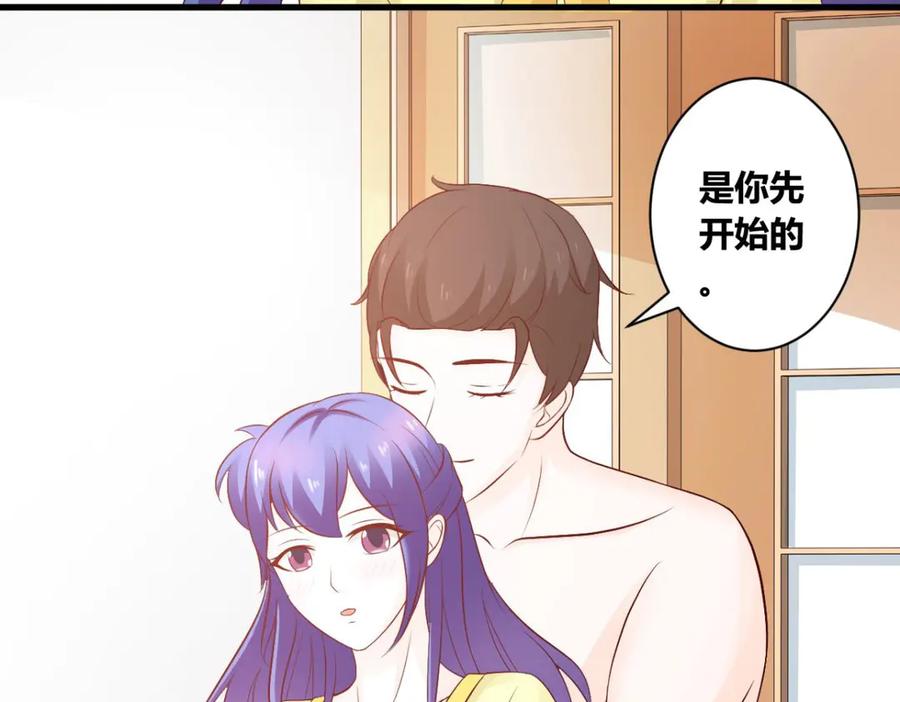 《我的少爷有点花》第25话 第42页