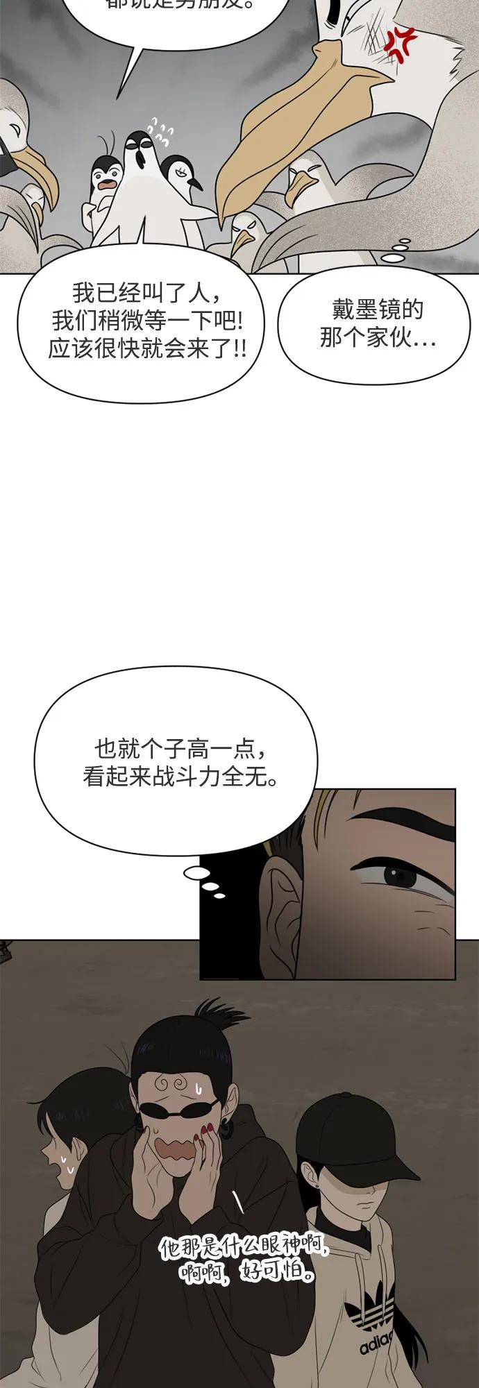 《如画青春》[第24话] 点·线·面（6） 第5页