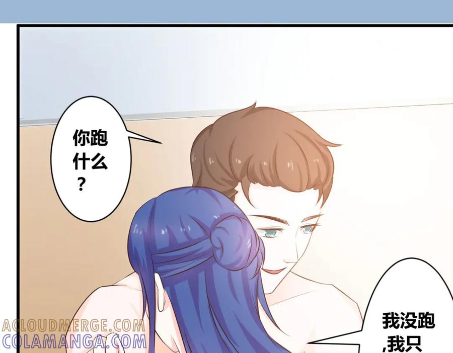 《我的少爷有点花》第25话 第19页