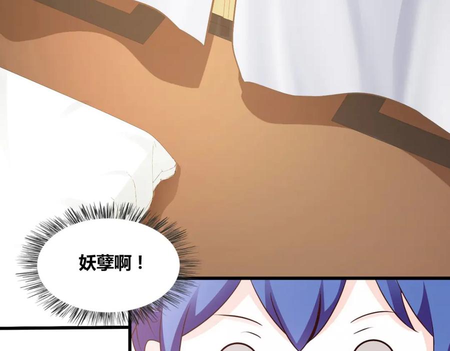 《我的少爷有点花》第25话 第2页