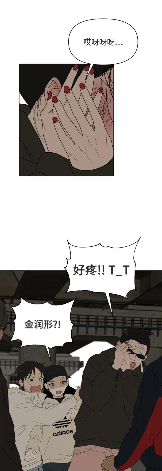 《如画青春》[第24话] 点·线·面（6） 第2页