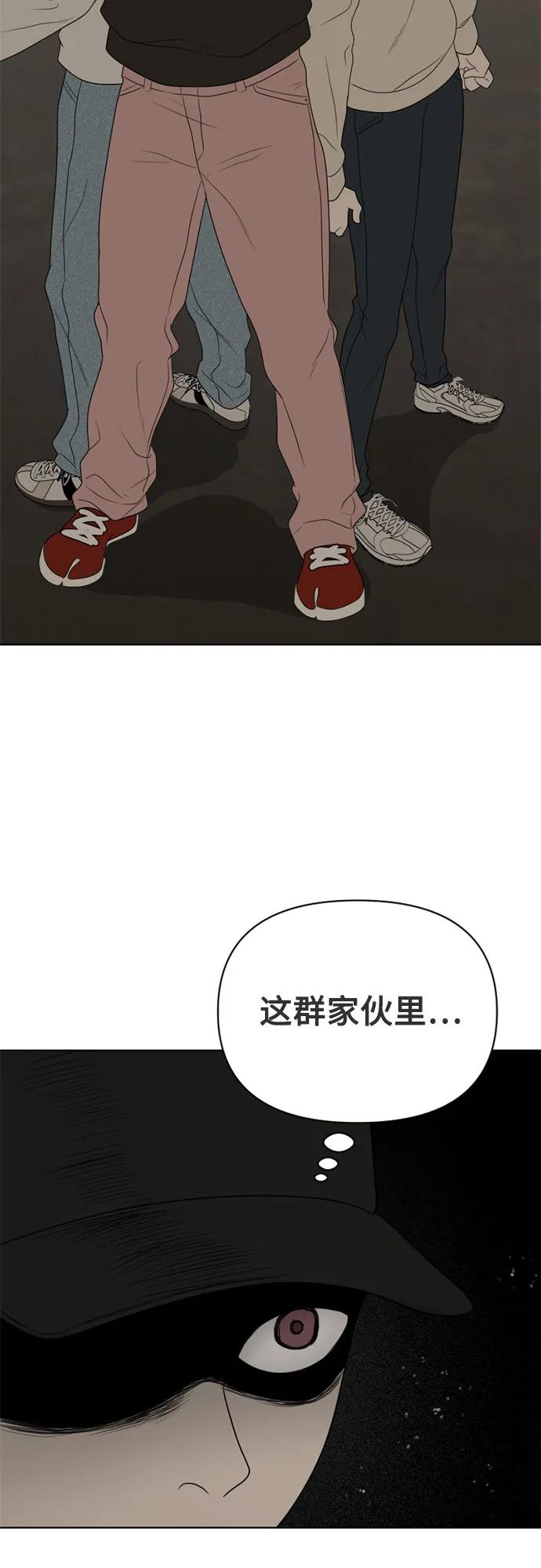 《如画青春》[第24话] 点·线·面（6） 第6页