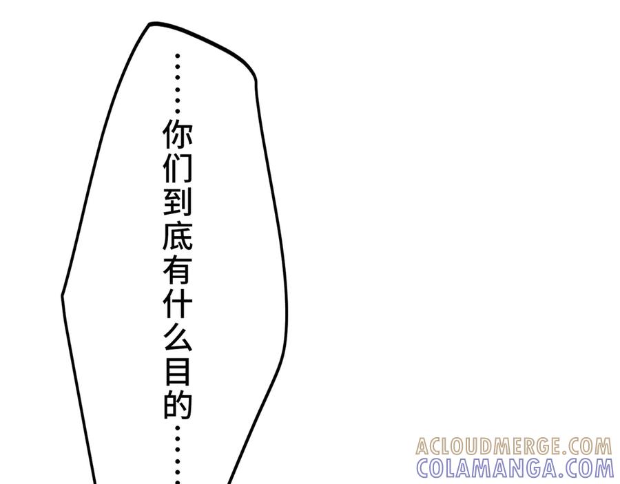 《特工重生：最强高中生》第26话 第113页