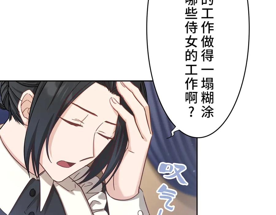 《退婚千金》第27话 第68页