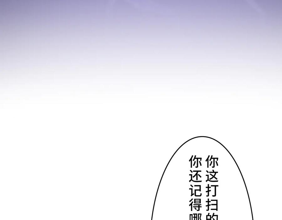 《退婚千金》第27话 第67页