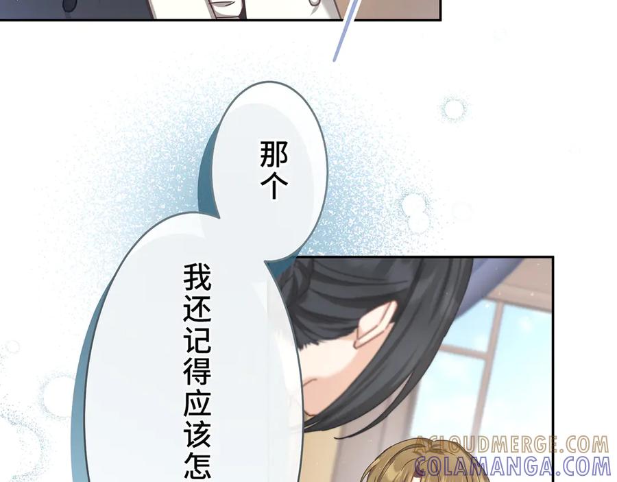 《退婚千金》第27话 第69页