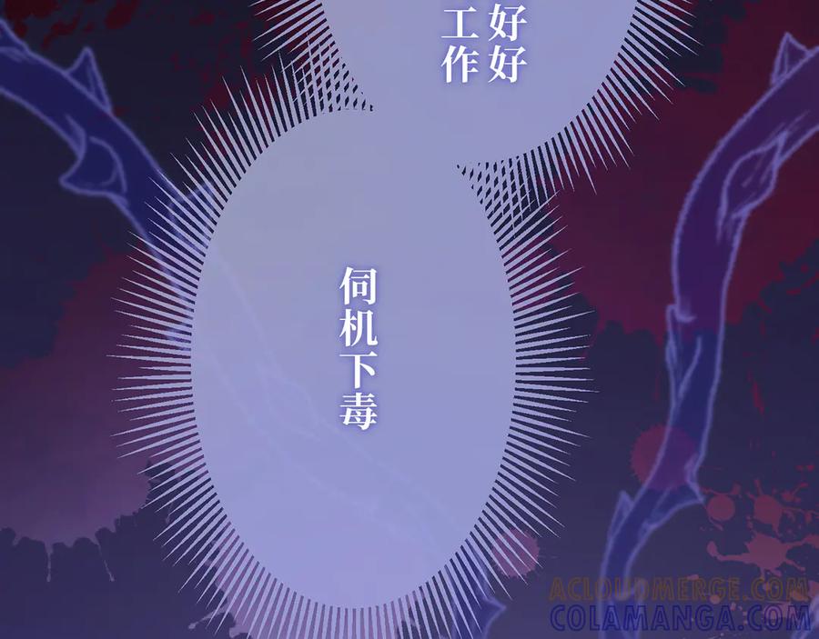 《退婚千金》第27话 第65页