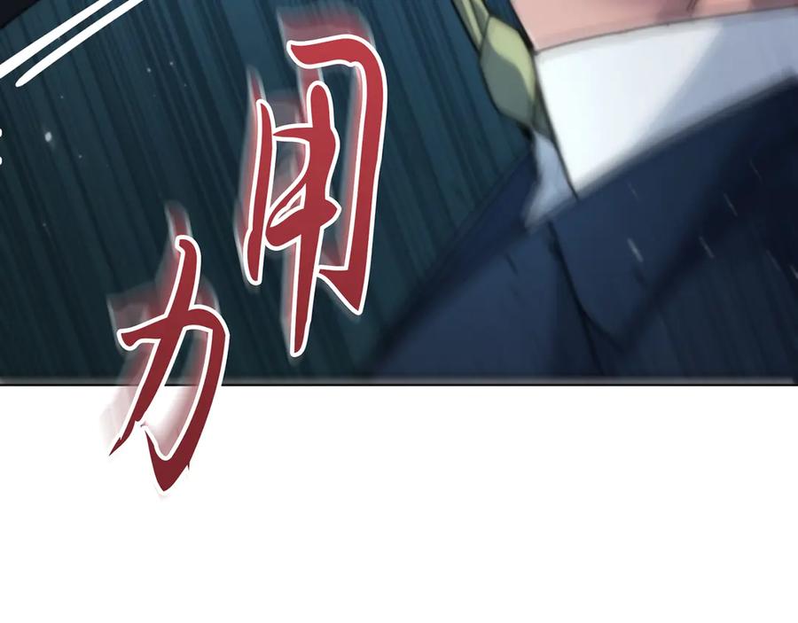 《特工重生：最强高中生》第27话 第178页
