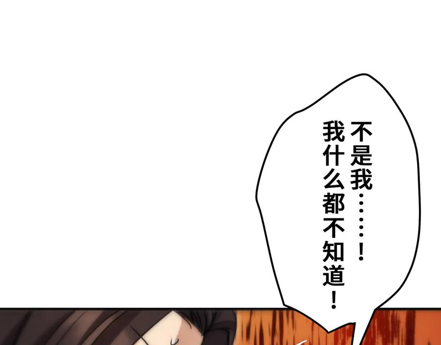 《特工重生：最强高中生》第27话 第179页