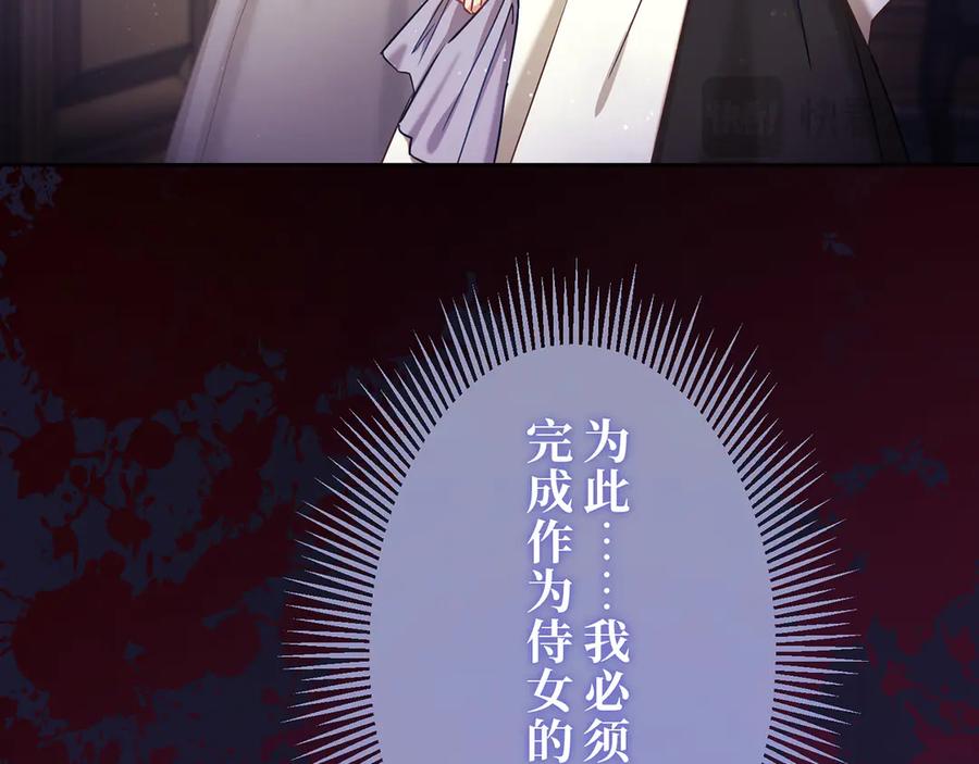 《退婚千金》第27话 第64页