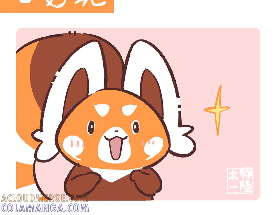 《胖达x胖达》第278话 第7页