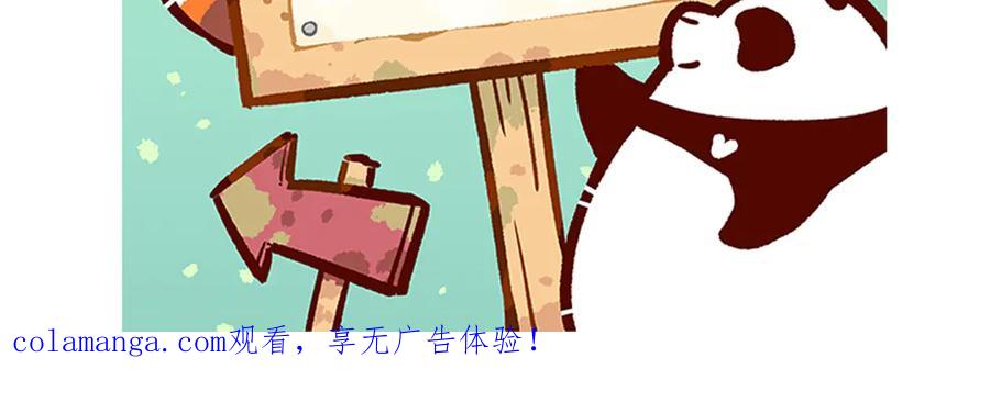 《胖达x胖达》第278话 第30页