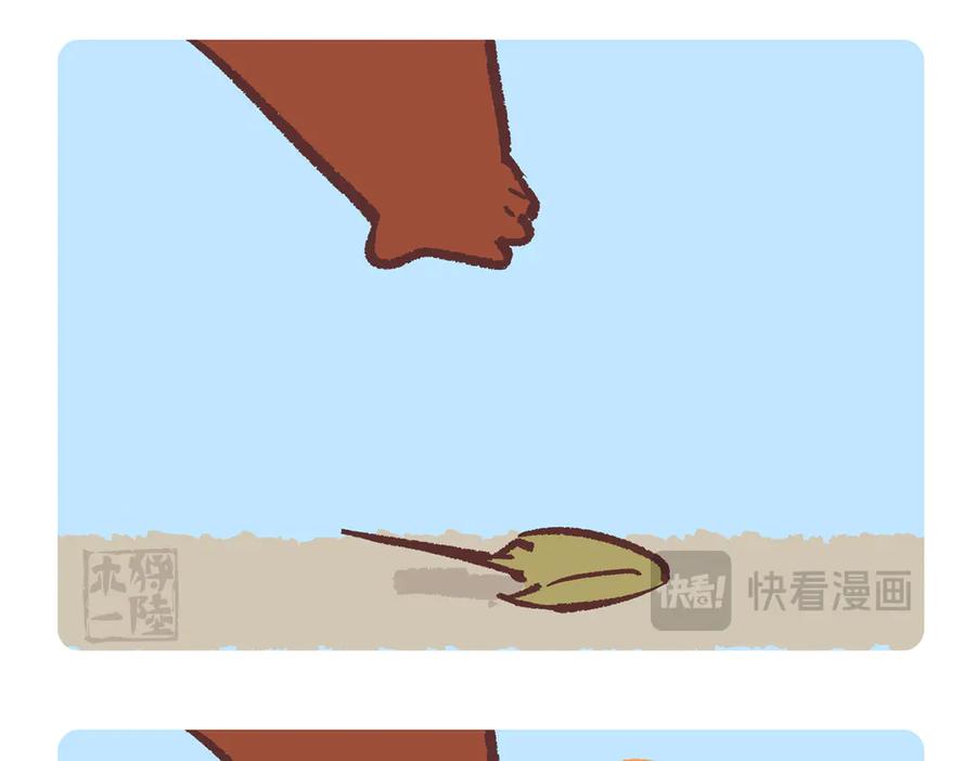 《胖达x胖达》第278话 第4页